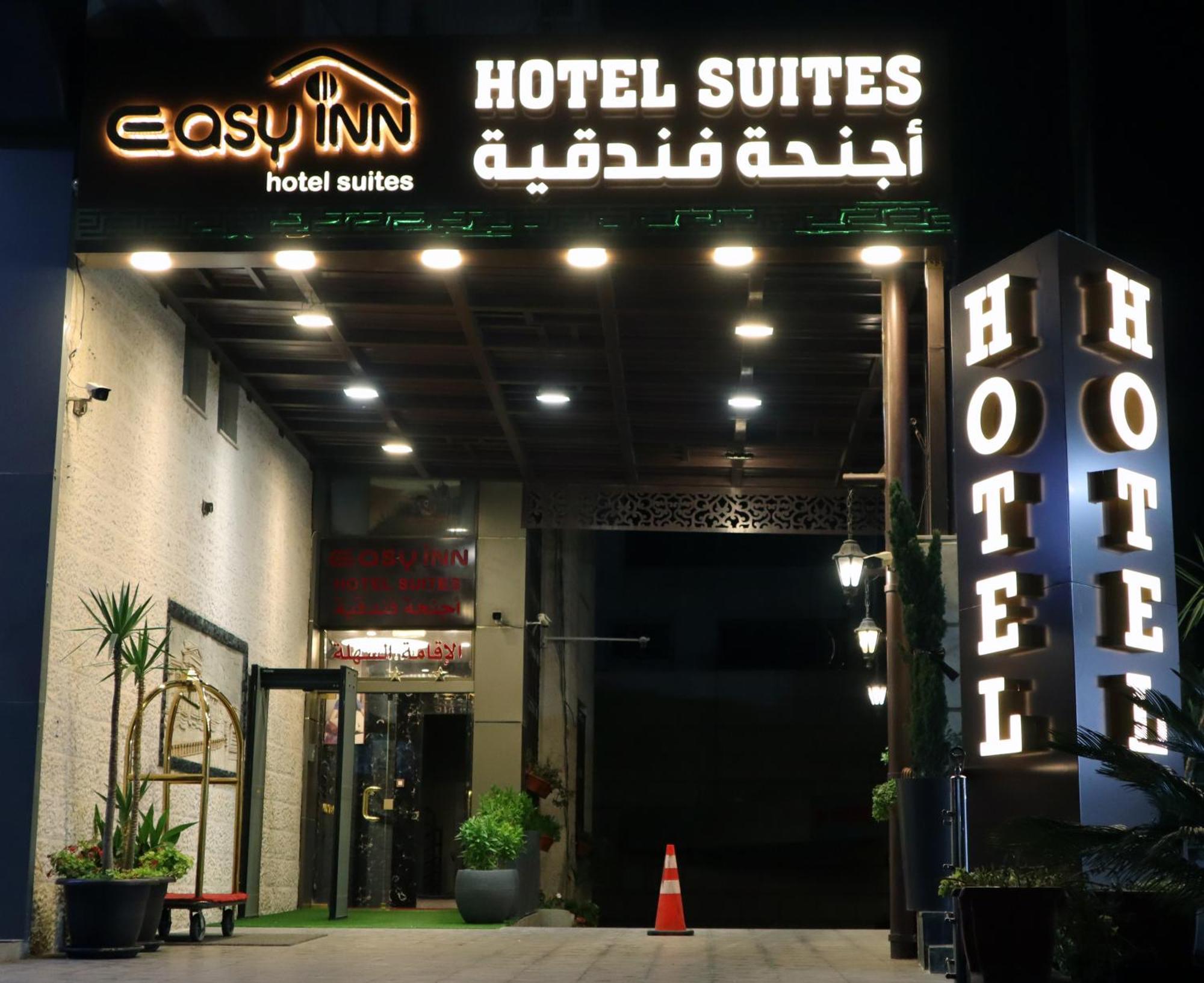 Easy Inn Hotel Suites Амман Экстерьер фото